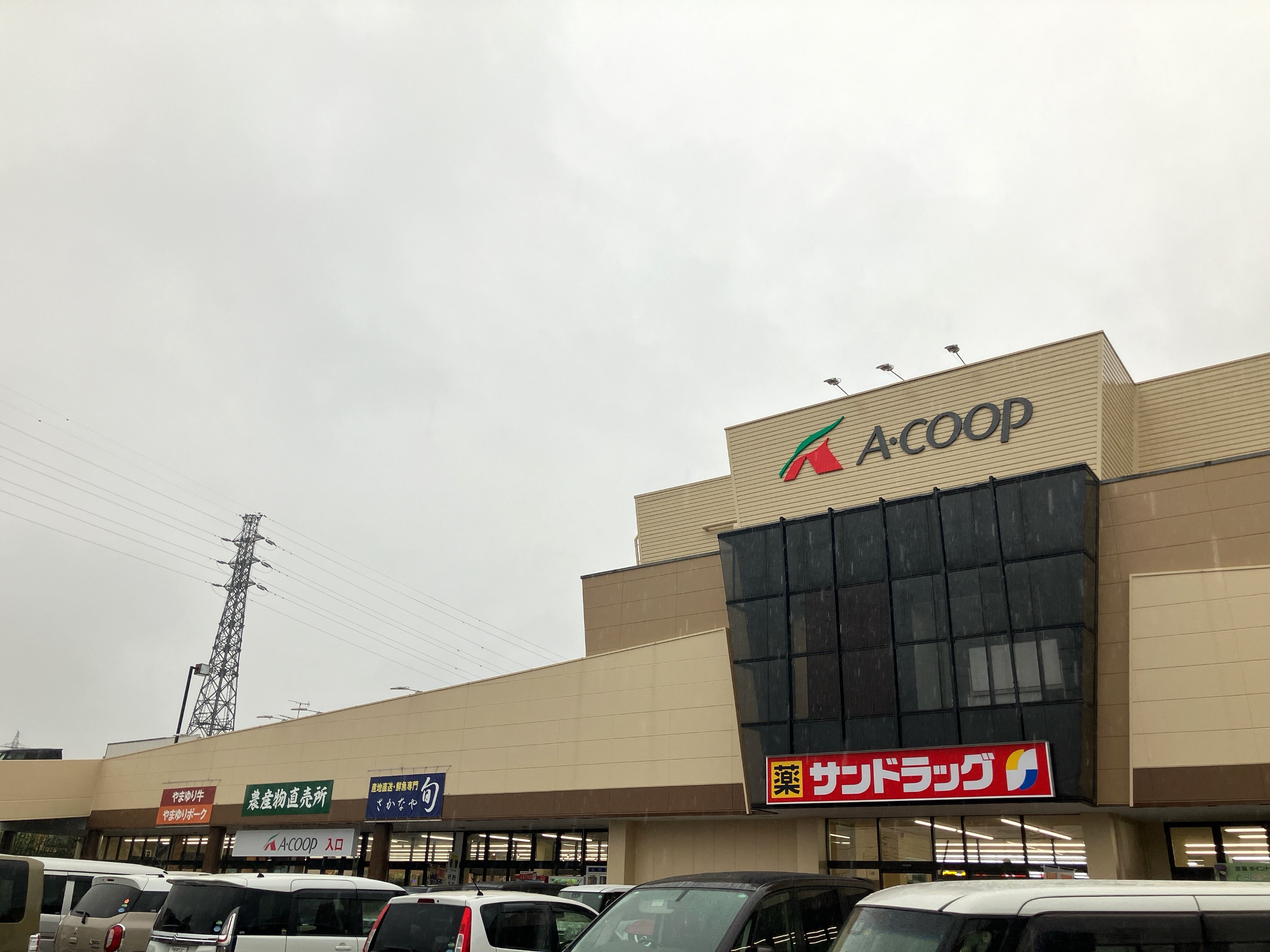 Aコープ城山店